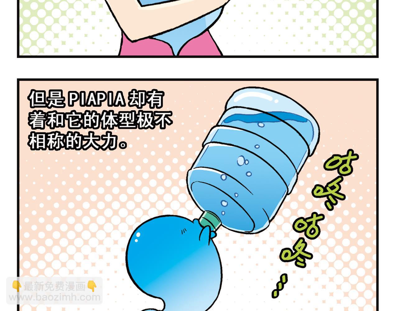 第8话 我们的PIAPIA(1/2)-第8话