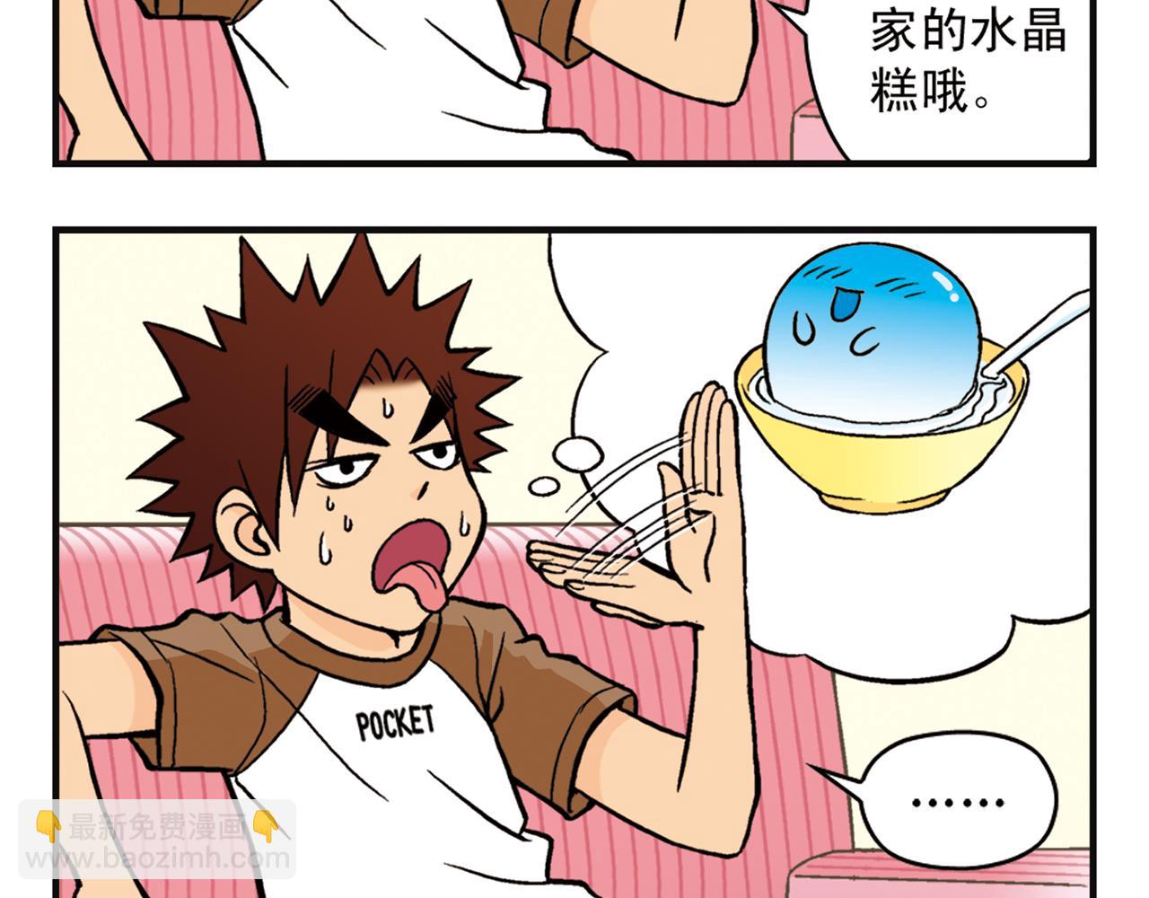 第8话 我们的PIAPIA(1/2)-第8话