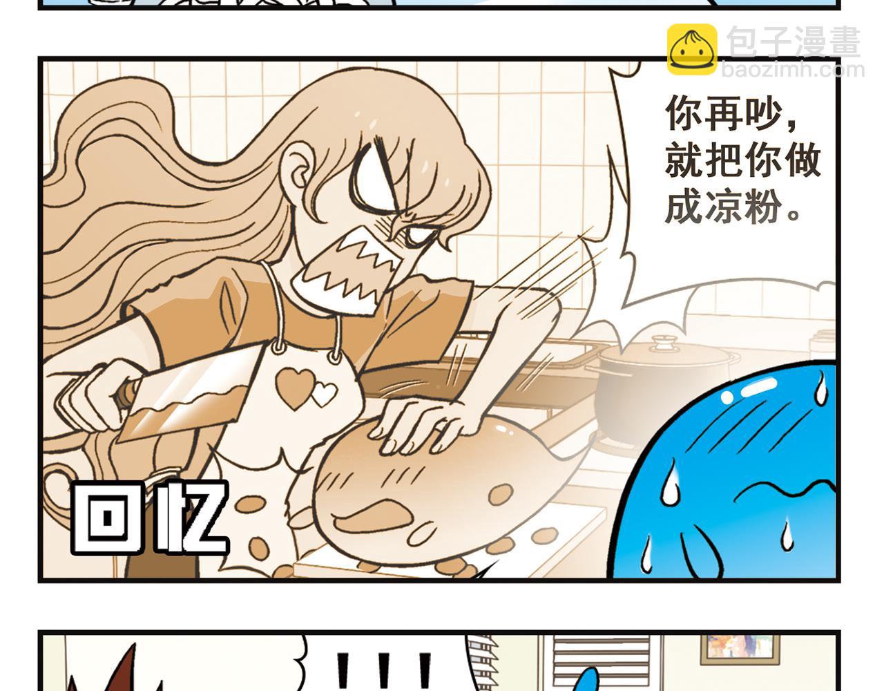 第8话 我们的PIAPIA(1/2)-第8话