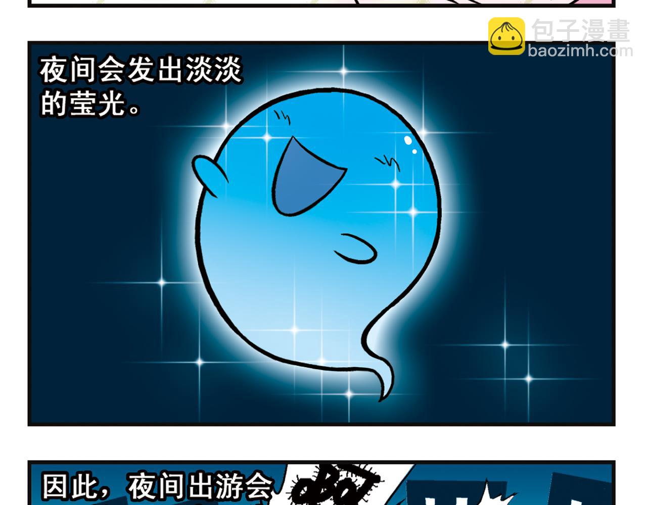 第8话 我们的PIAPIA(1/2)-第8话