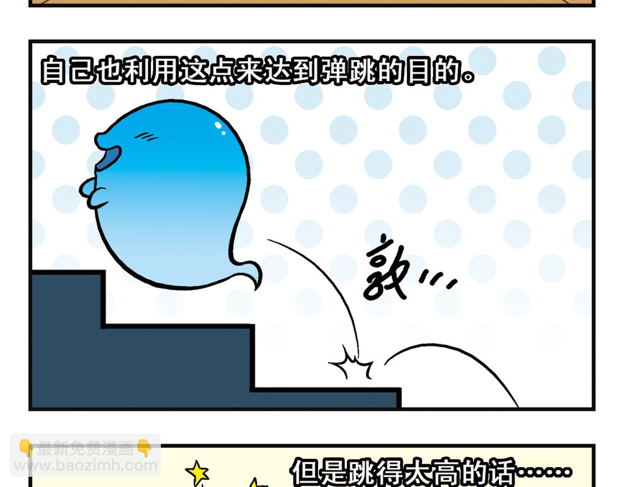 第8话 我们的PIAPIA(1/2)-第8话