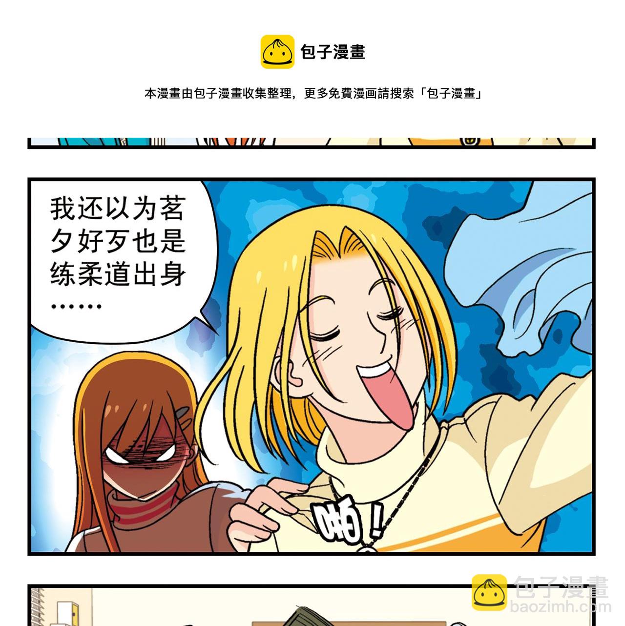 第72话 华尔兹风波！(1/2)-第72话