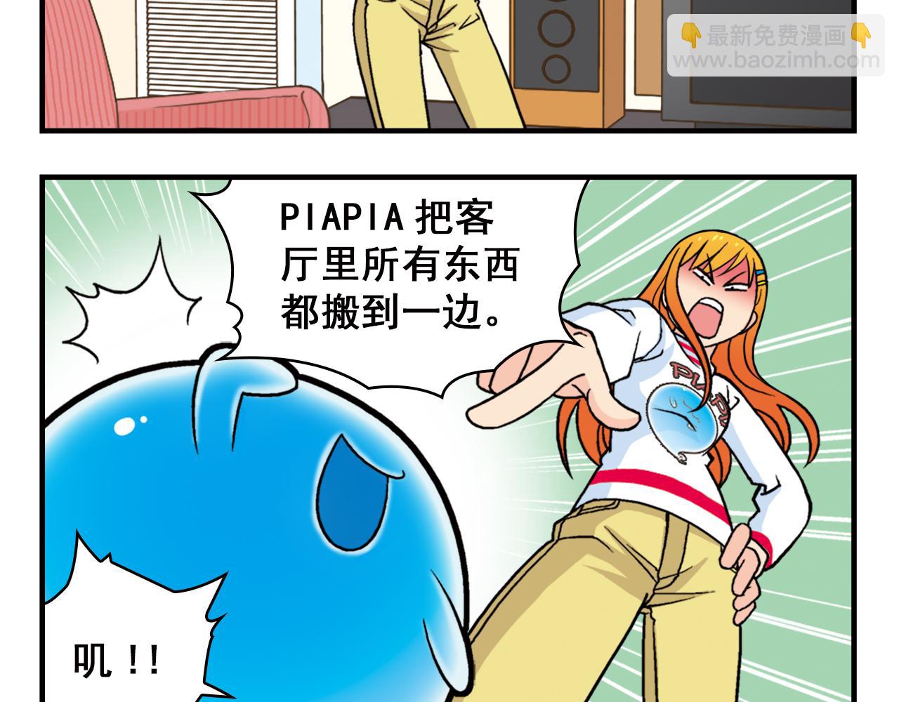 第72话 华尔兹风波！(1/2)-第72话