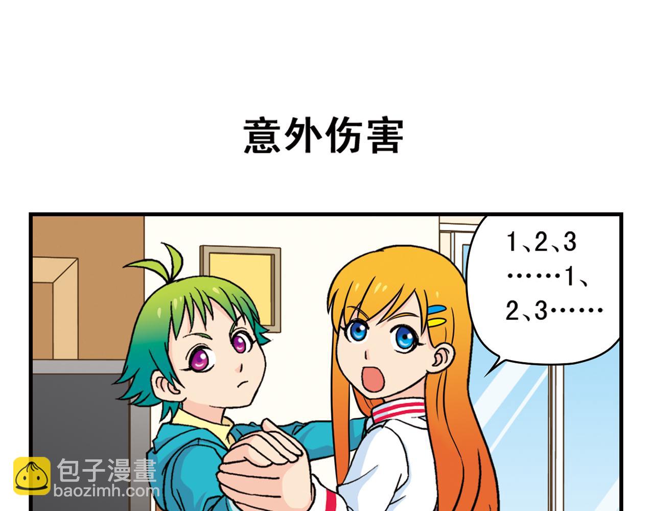 第72话 华尔兹风波！(1/2)-第72话