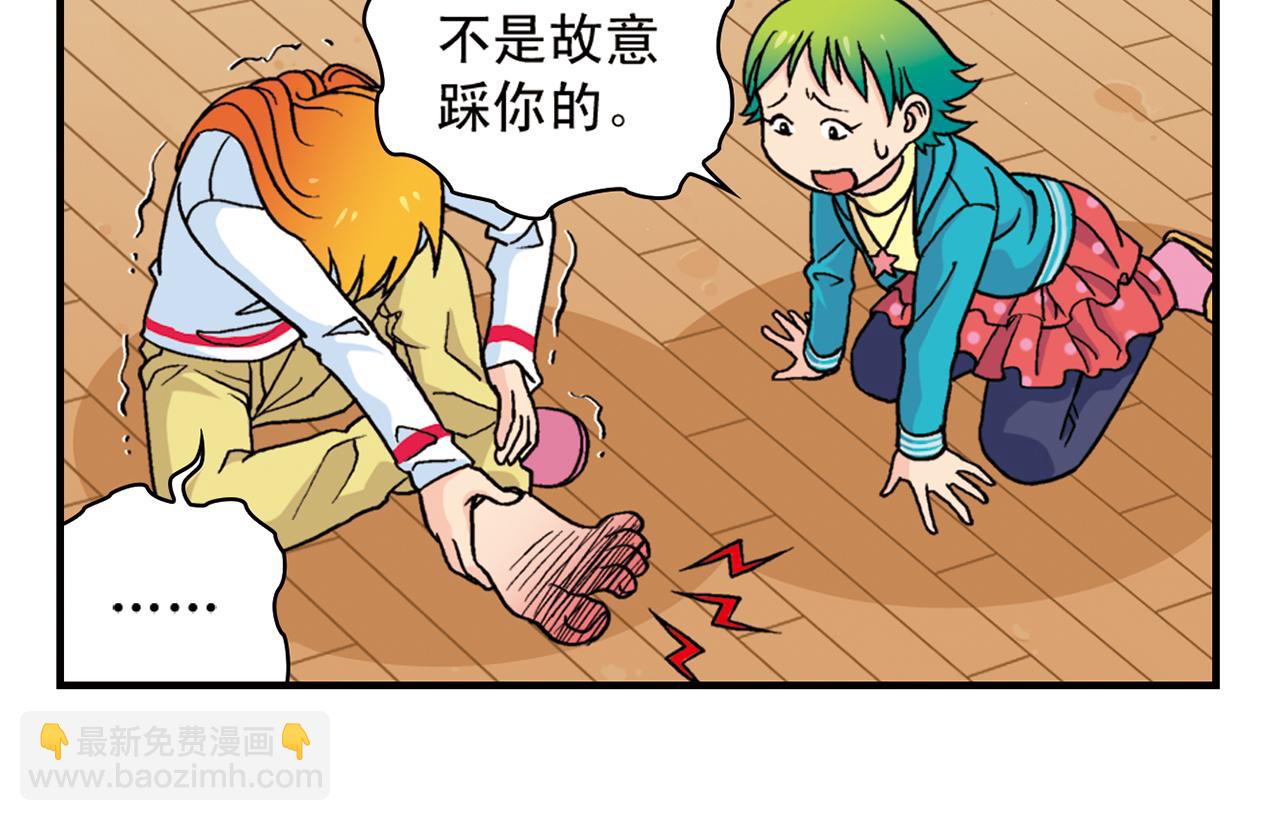 第72话 华尔兹风波！(1/2)-第72话