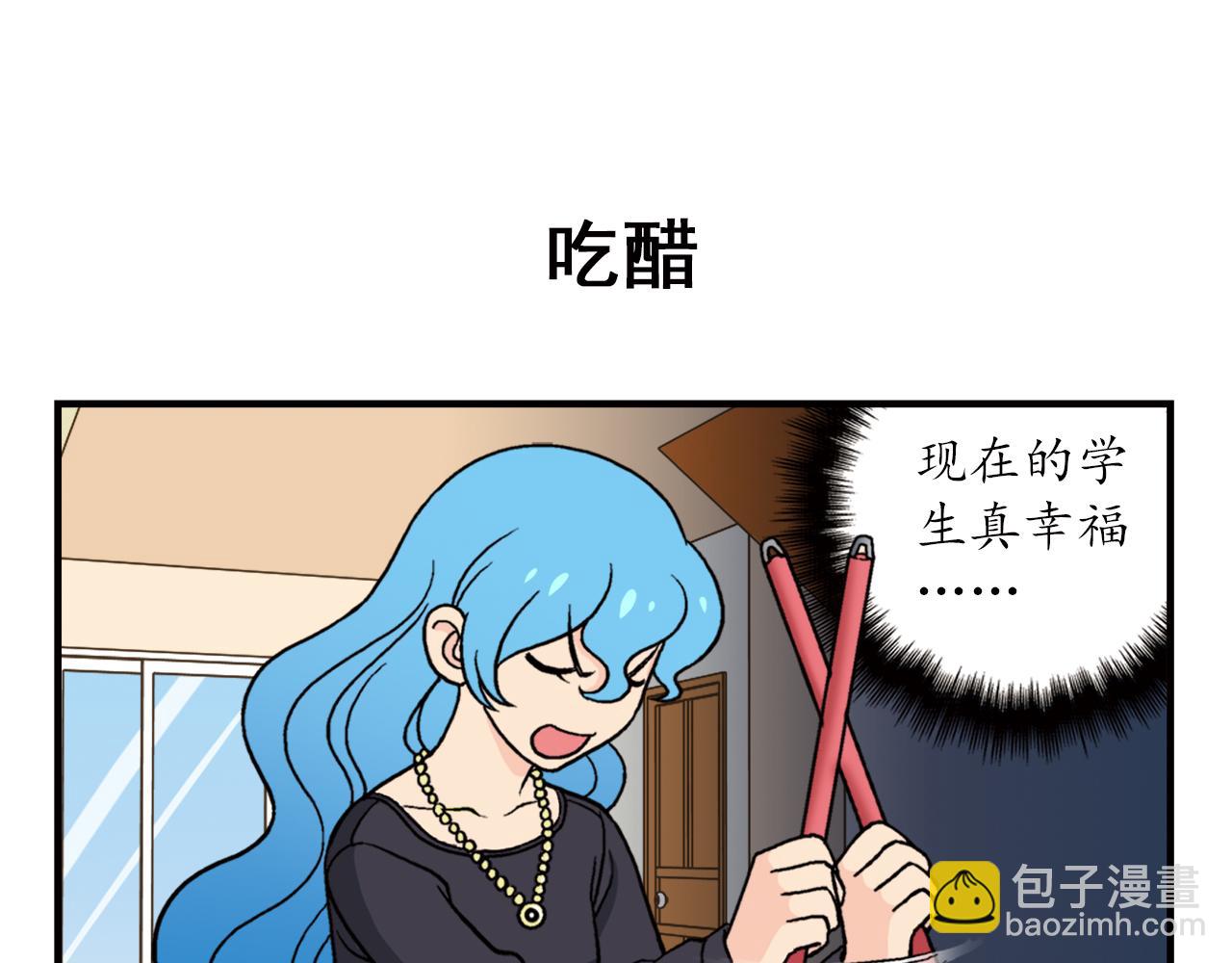 第72话 华尔兹风波！(1/2)-第72话