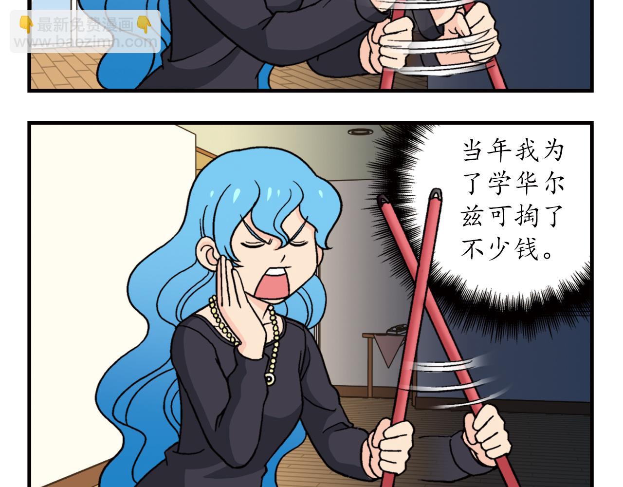 第72话 华尔兹风波！(1/2)-第72话