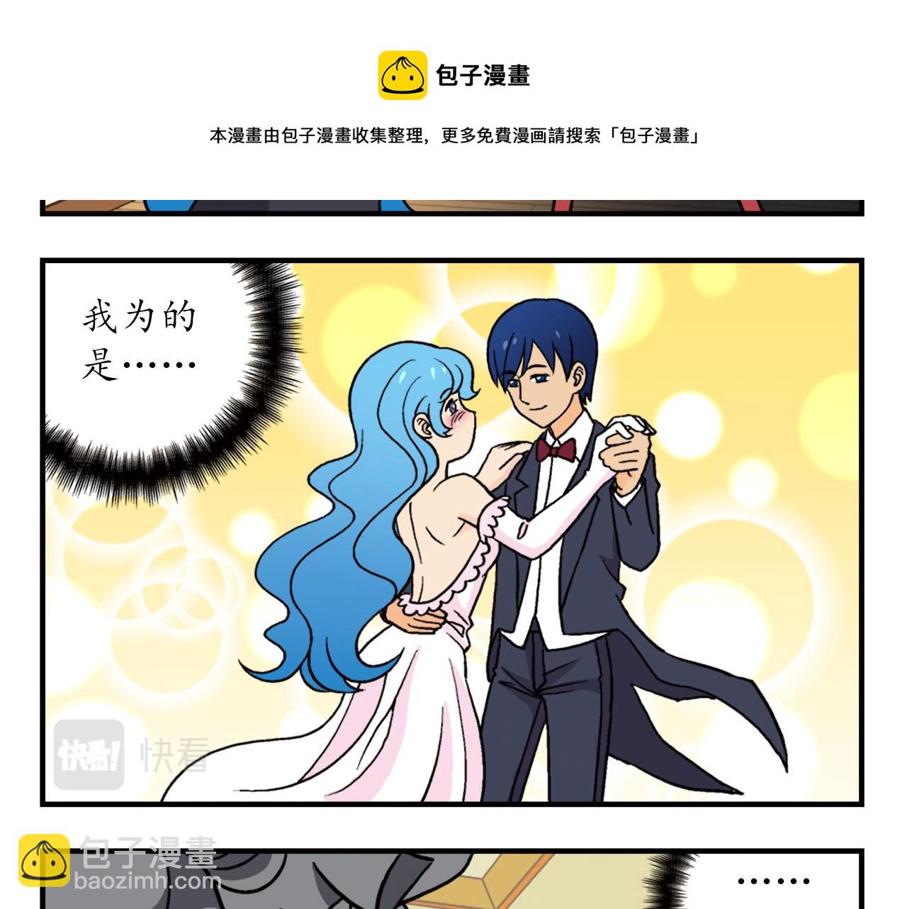 第72话 华尔兹风波！(1/2)-第72话