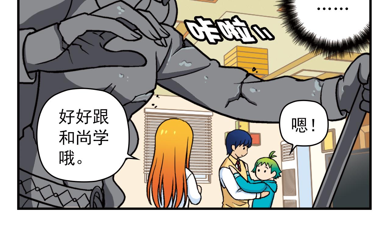 第72话 华尔兹风波！(1/2)-第72话