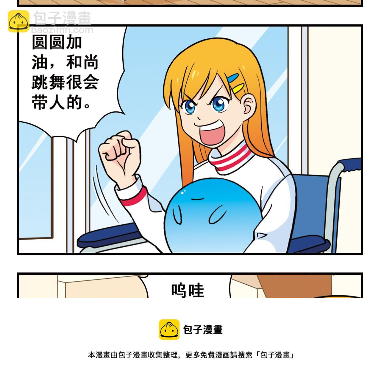 第72话 华尔兹风波！(1/2)-第72话