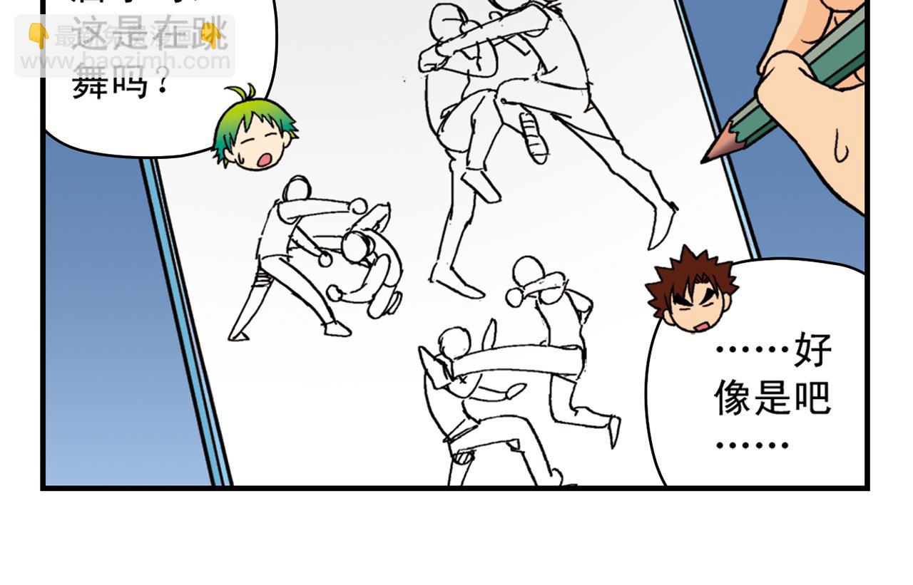 第72话 华尔兹风波！(1/2)-第72话