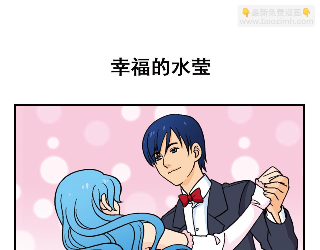 第72话 华尔兹风波！(1/2)-第72话