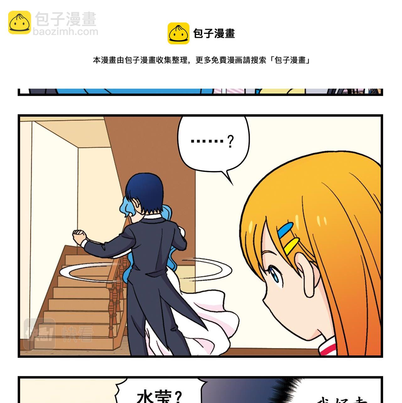 第72话 华尔兹风波！(1/2)-第72话