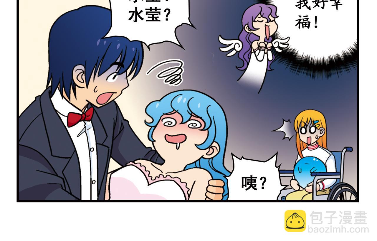 第72话 华尔兹风波！(1/2)-第72话