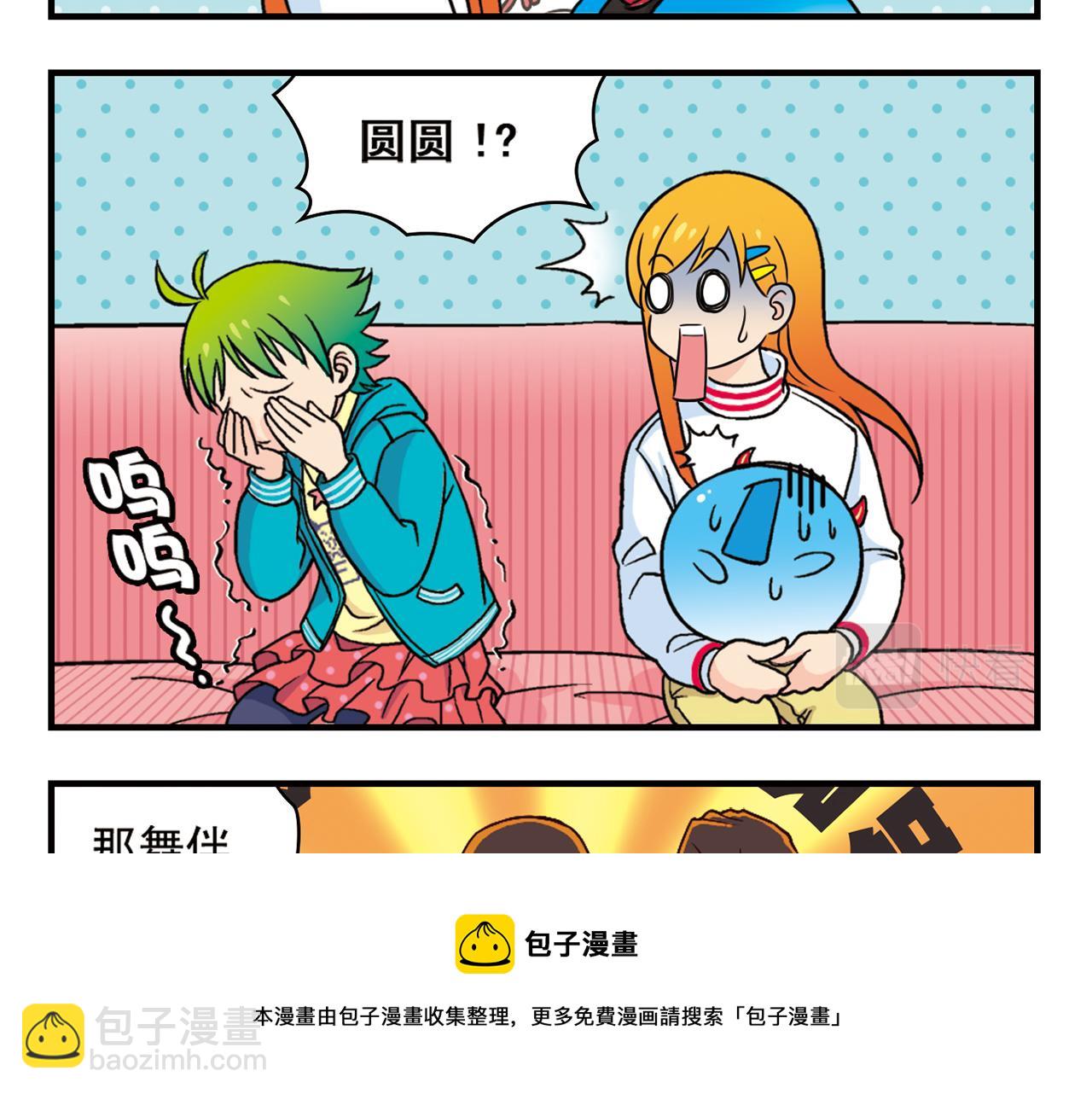 第72话 华尔兹风波！(1/2)-第72话