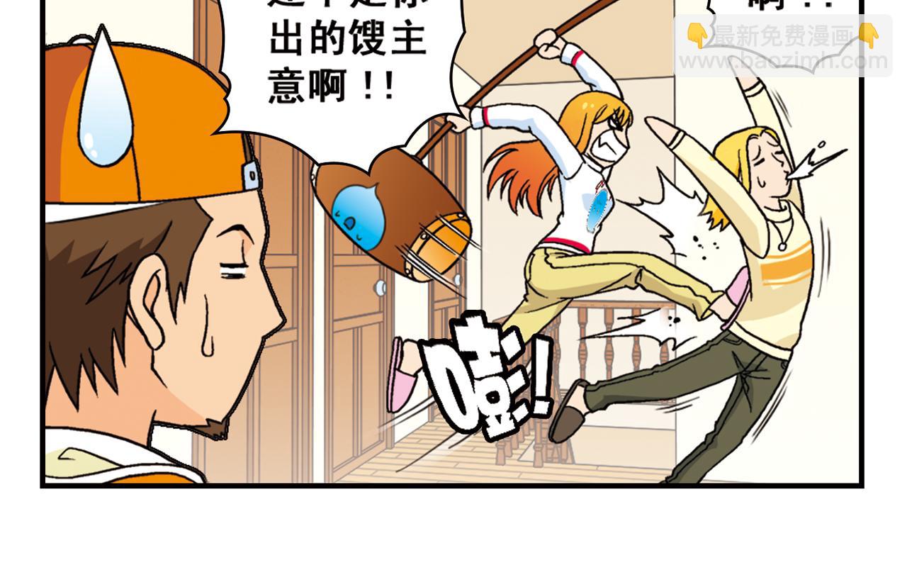 第74话 营救生日的主角！(1/2)-第74话