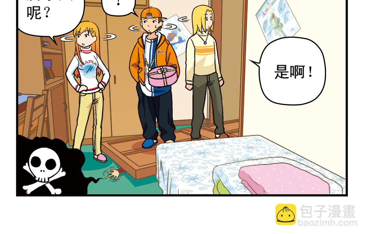 第74话 营救生日的主角！(1/2)-第74话