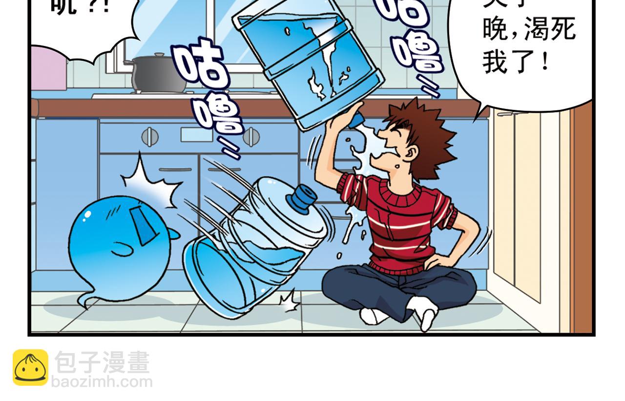 第74话 营救生日的主角！(1/2)-第74话