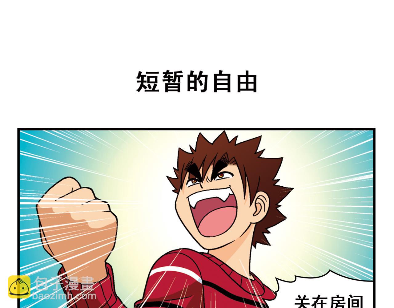 第74话 营救生日的主角！(1/2)-第74话