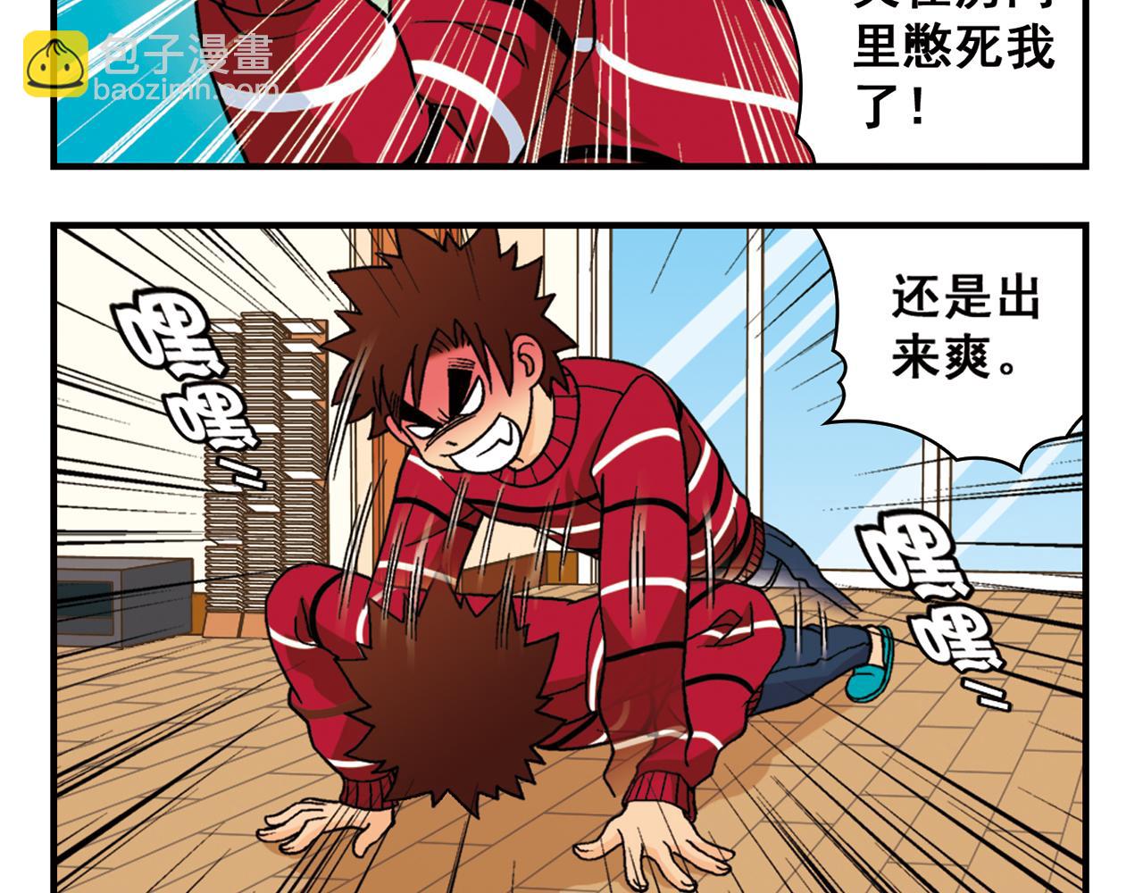 第74话 营救生日的主角！(1/2)-第74话