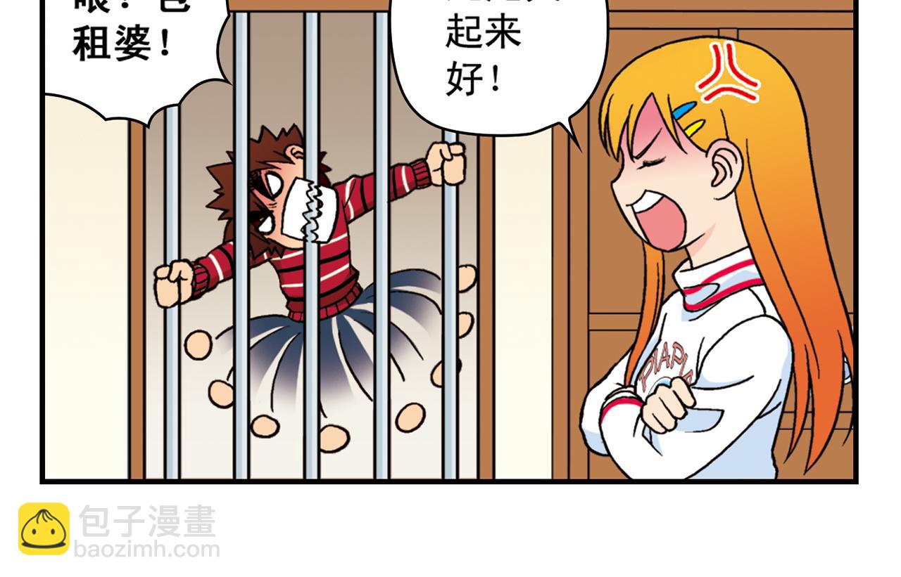 第74话 营救生日的主角！(1/2)-第74话