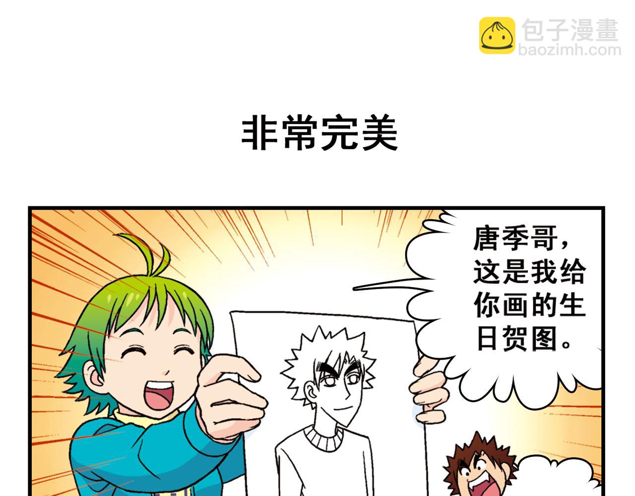 第74话 营救生日的主角！(1/2)-第74话