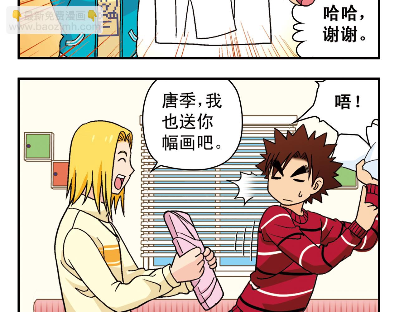 第74话 营救生日的主角！(1/2)-第74话