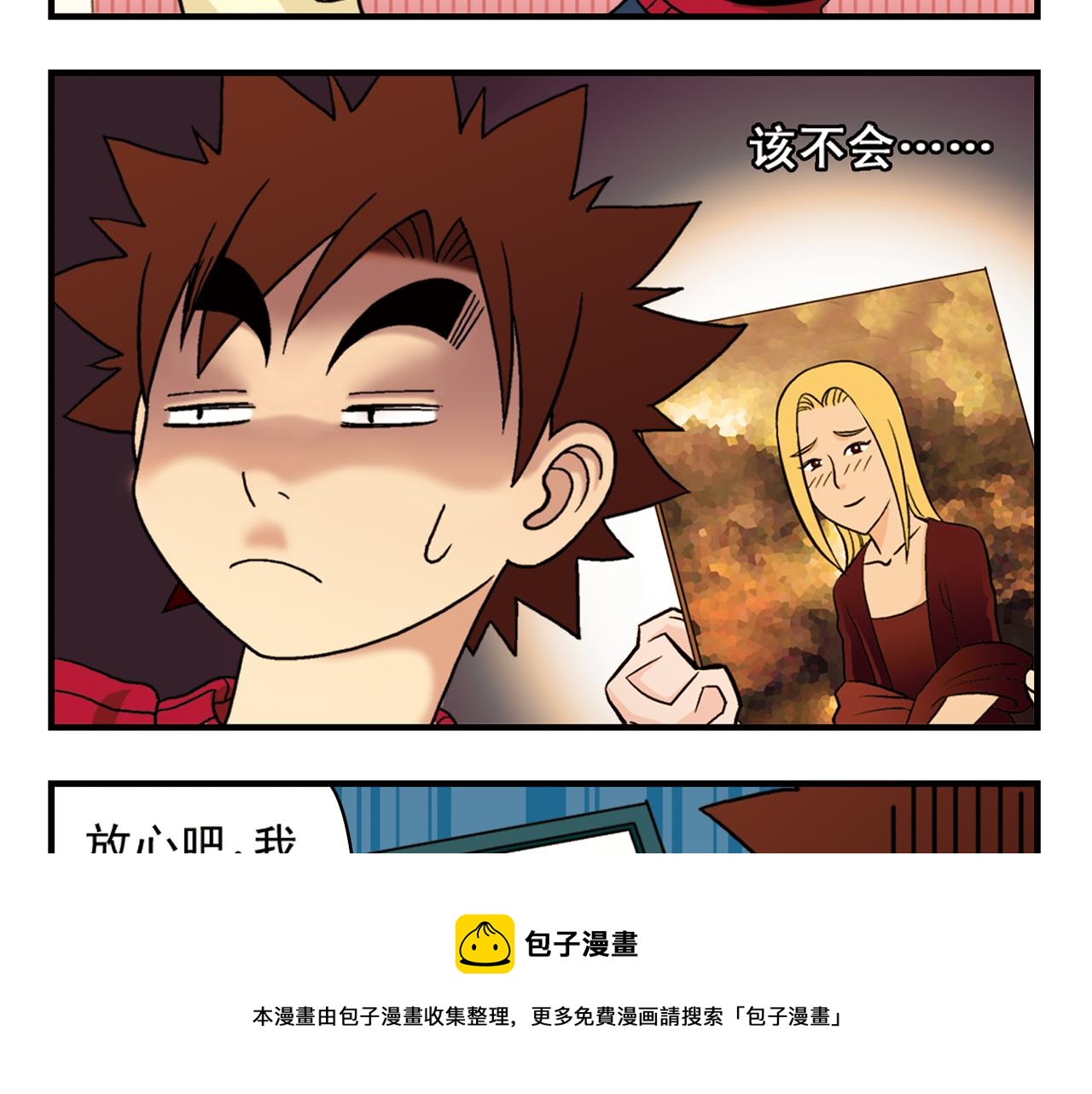 第74话 营救生日的主角！(1/2)-第74话