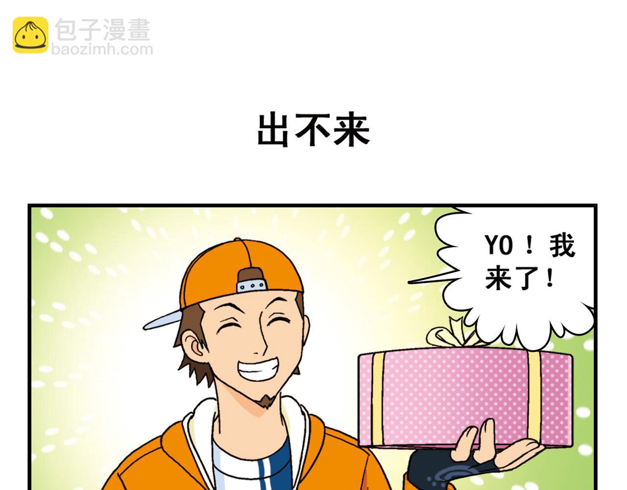 第74话 营救生日的主角！(1/2)-第74话