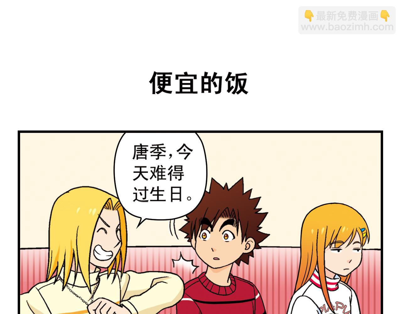 第74话 营救生日的主角！(1/2)-第74话