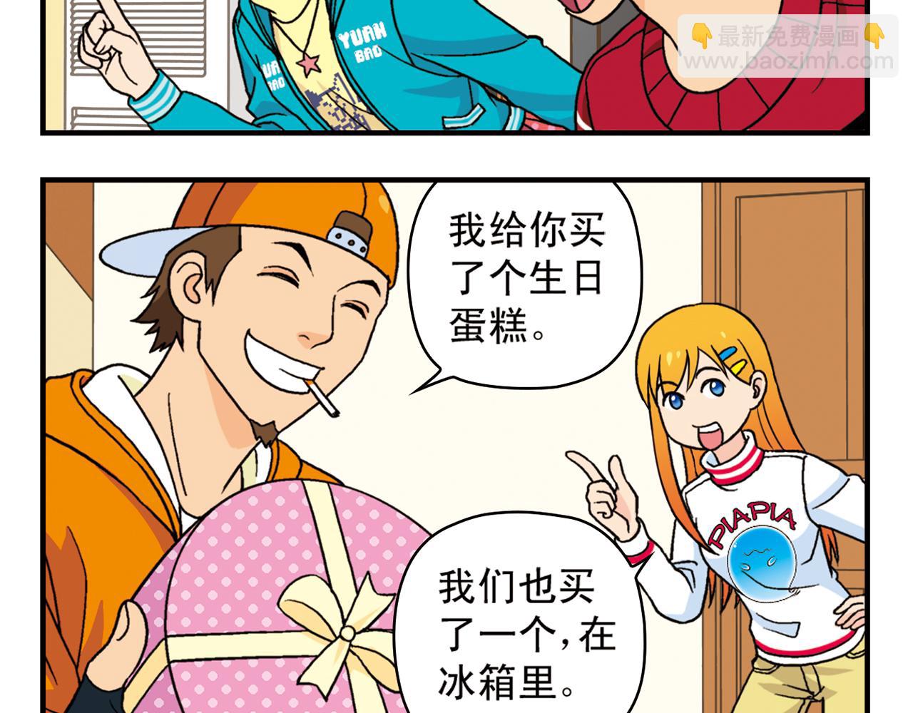 第74话 营救生日的主角！(1/2)-第74话