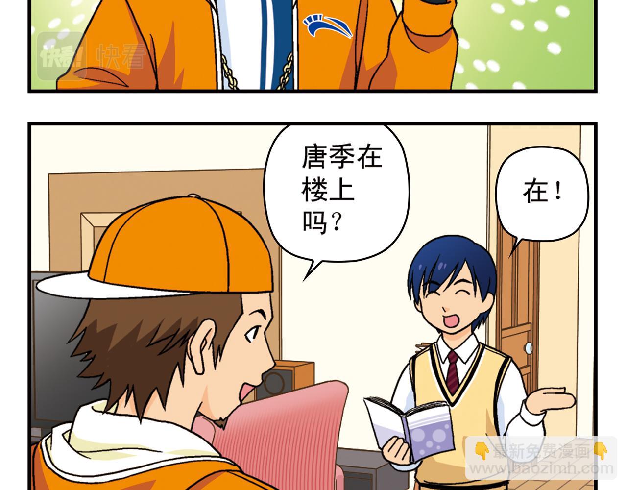 第74话 营救生日的主角！(1/2)-第74话