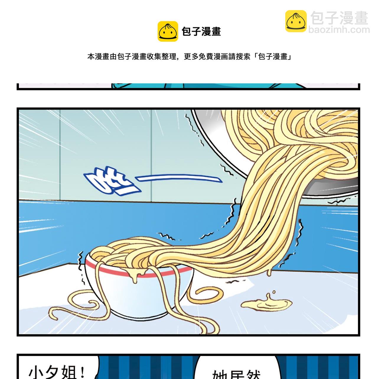 第74话 营救生日的主角！(1/2)-第74话