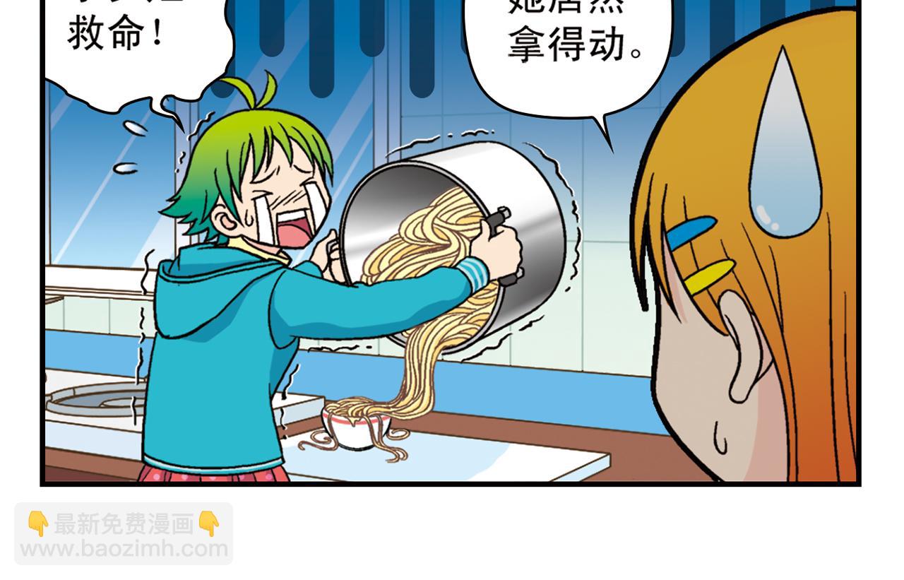 第74话 营救生日的主角！(1/2)-第74话