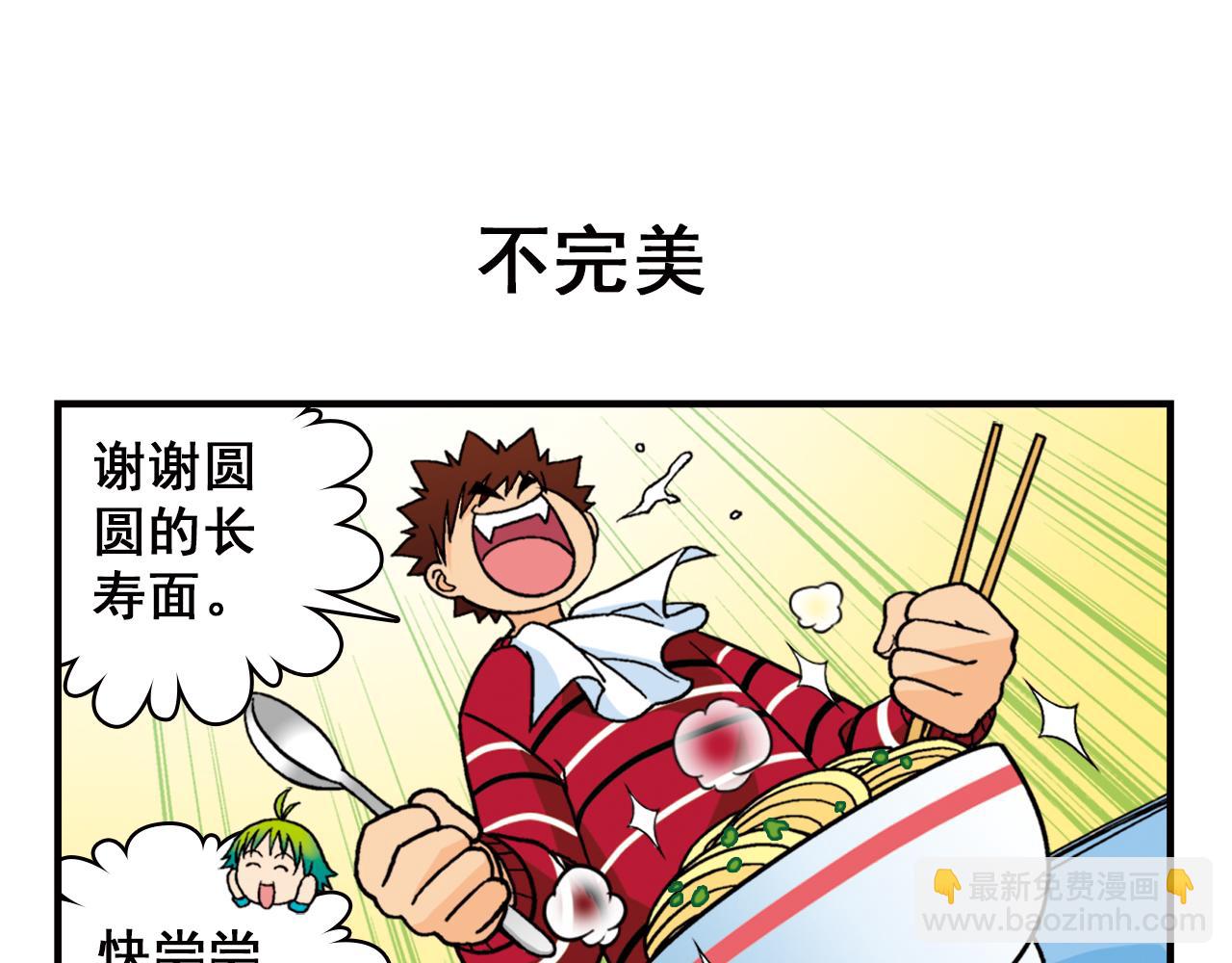 第74话 营救生日的主角！(1/2)-第74话