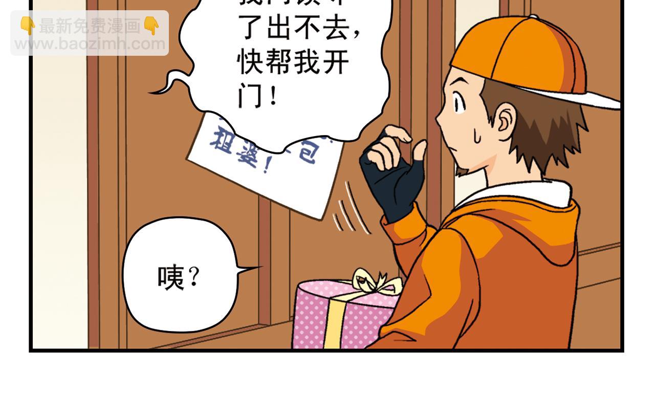 第74话 营救生日的主角！(1/2)-第74话