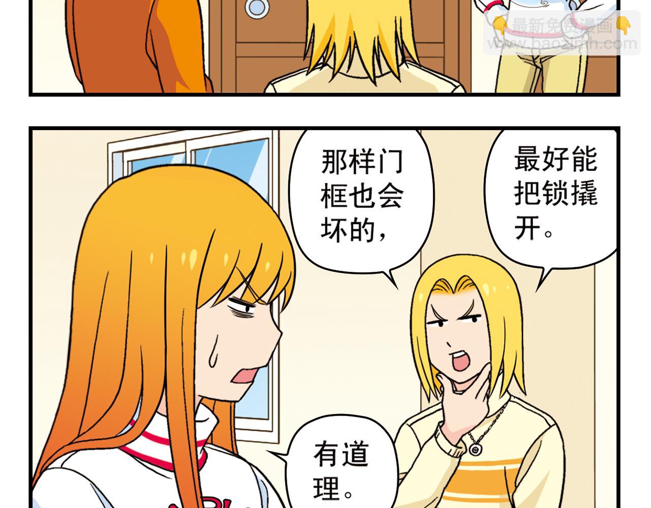 第74话 营救生日的主角！(1/2)-第74话