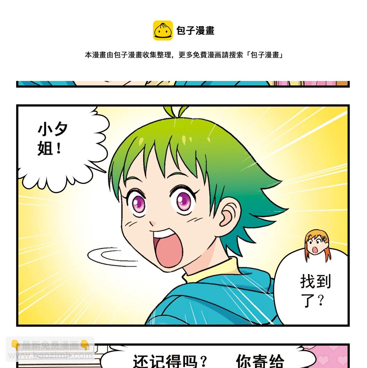 第76话 圆圆的家庭DV!(1/2)-第76话