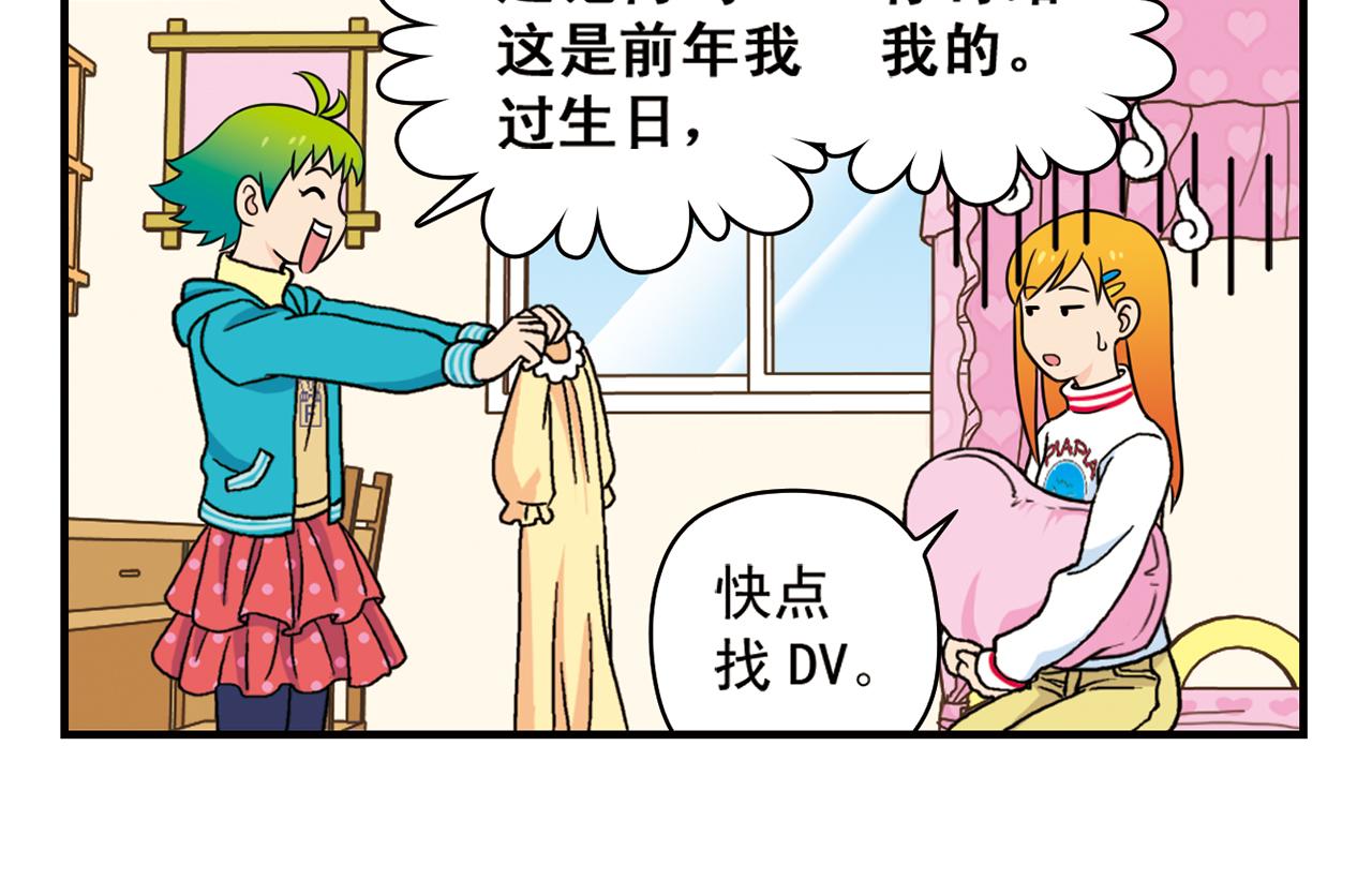 第76话 圆圆的家庭DV!(1/2)-第76话