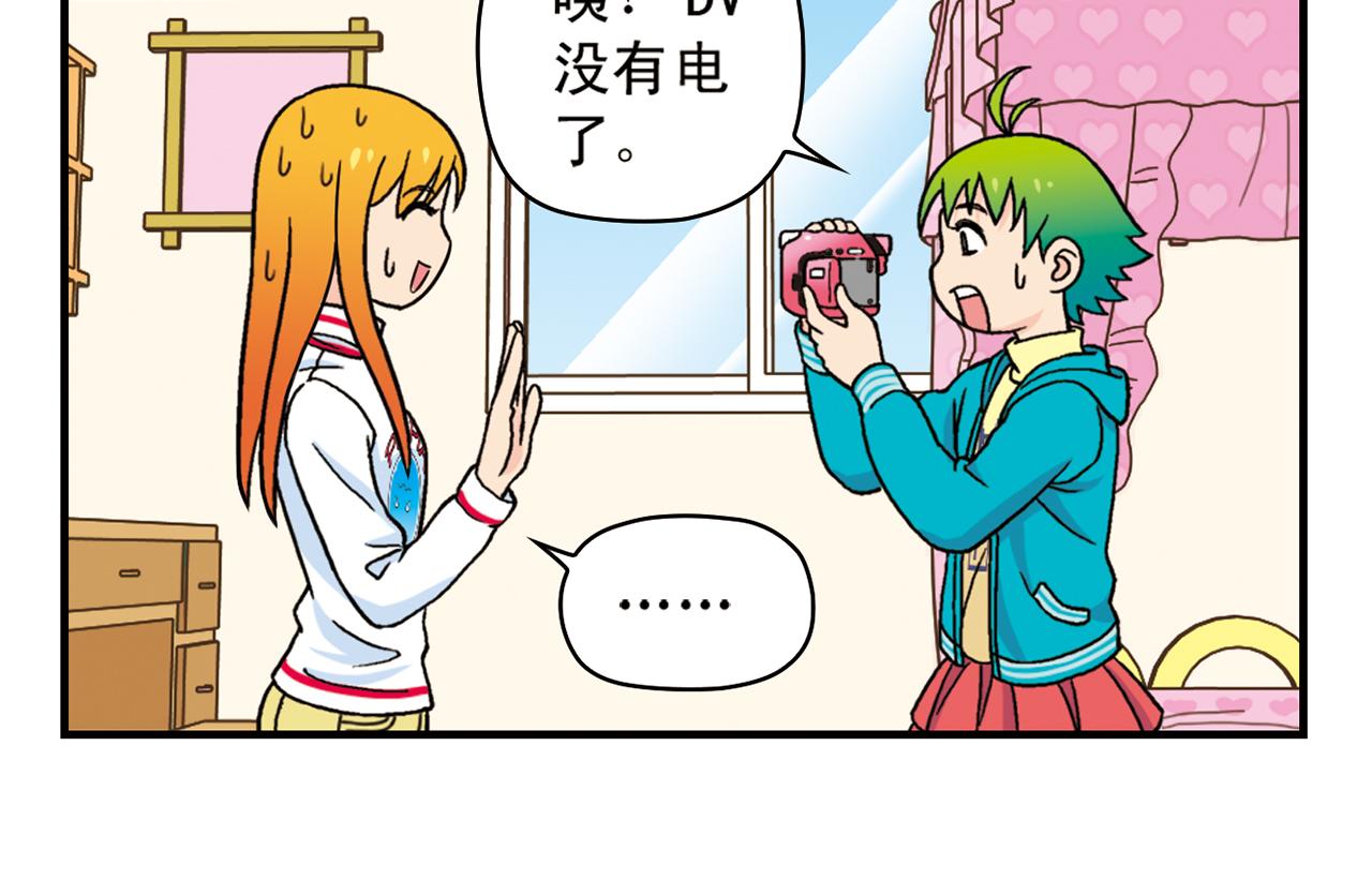 第76话 圆圆的家庭DV!(1/2)-第76话