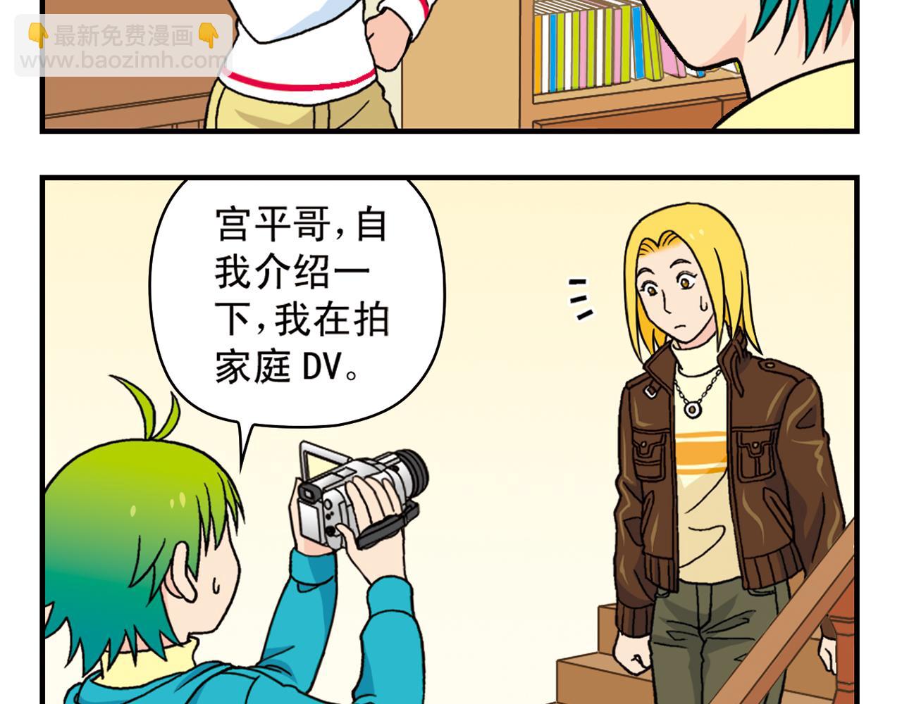 第76话 圆圆的家庭DV!(1/2)-第76话