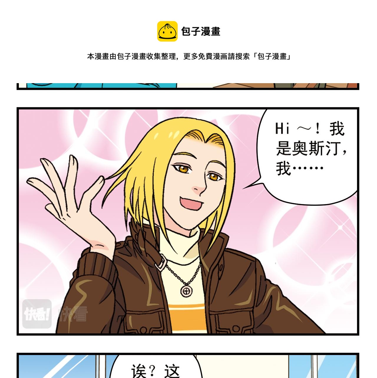 第76话 圆圆的家庭DV!(1/2)-第76话