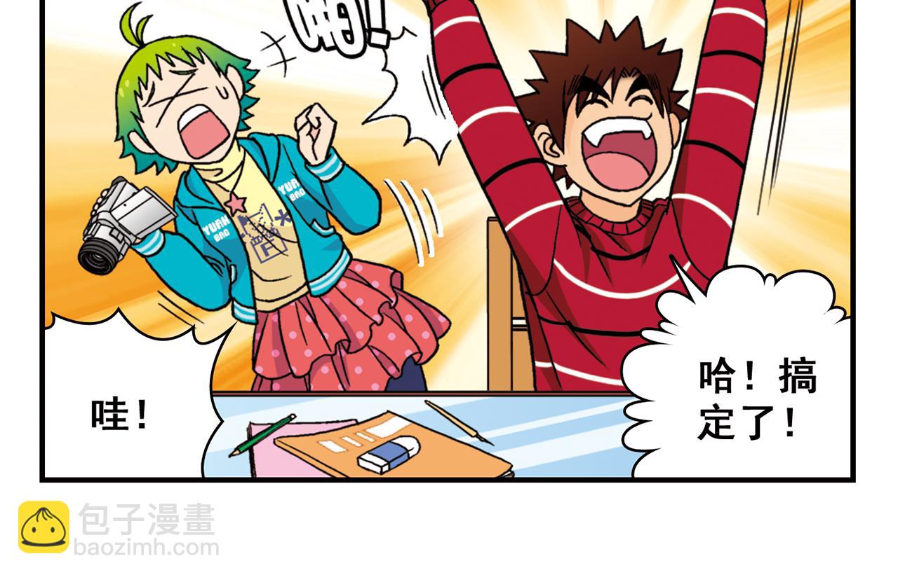 第76话 圆圆的家庭DV!(1/2)-第76话