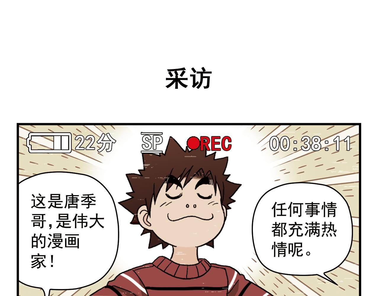 第76话 圆圆的家庭DV!(1/2)-第76话