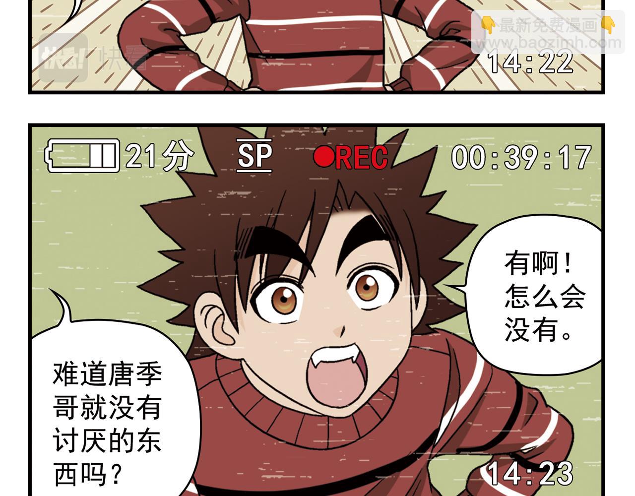 第76话 圆圆的家庭DV!(1/2)-第76话