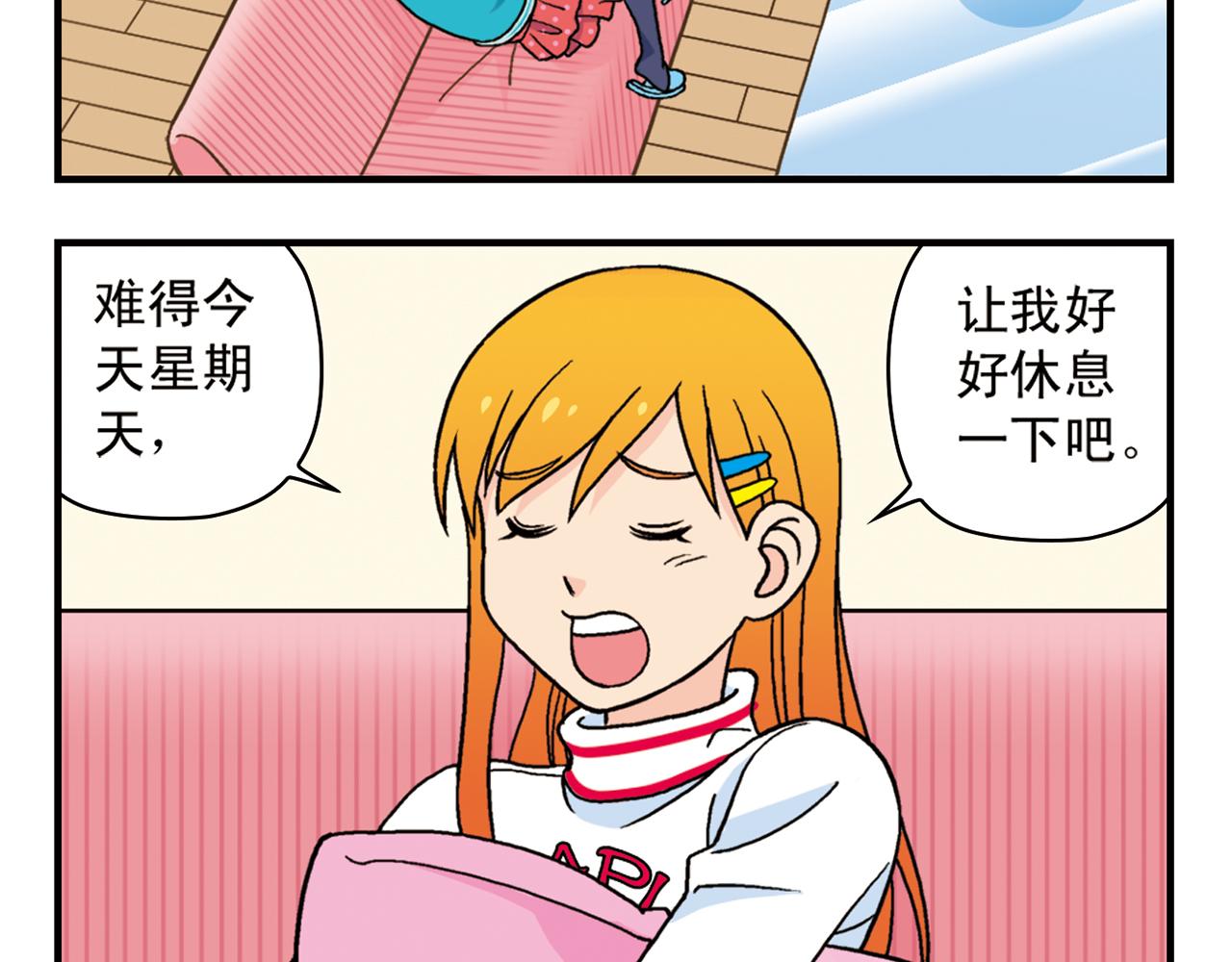 第76话 圆圆的家庭DV!(1/2)-第76话