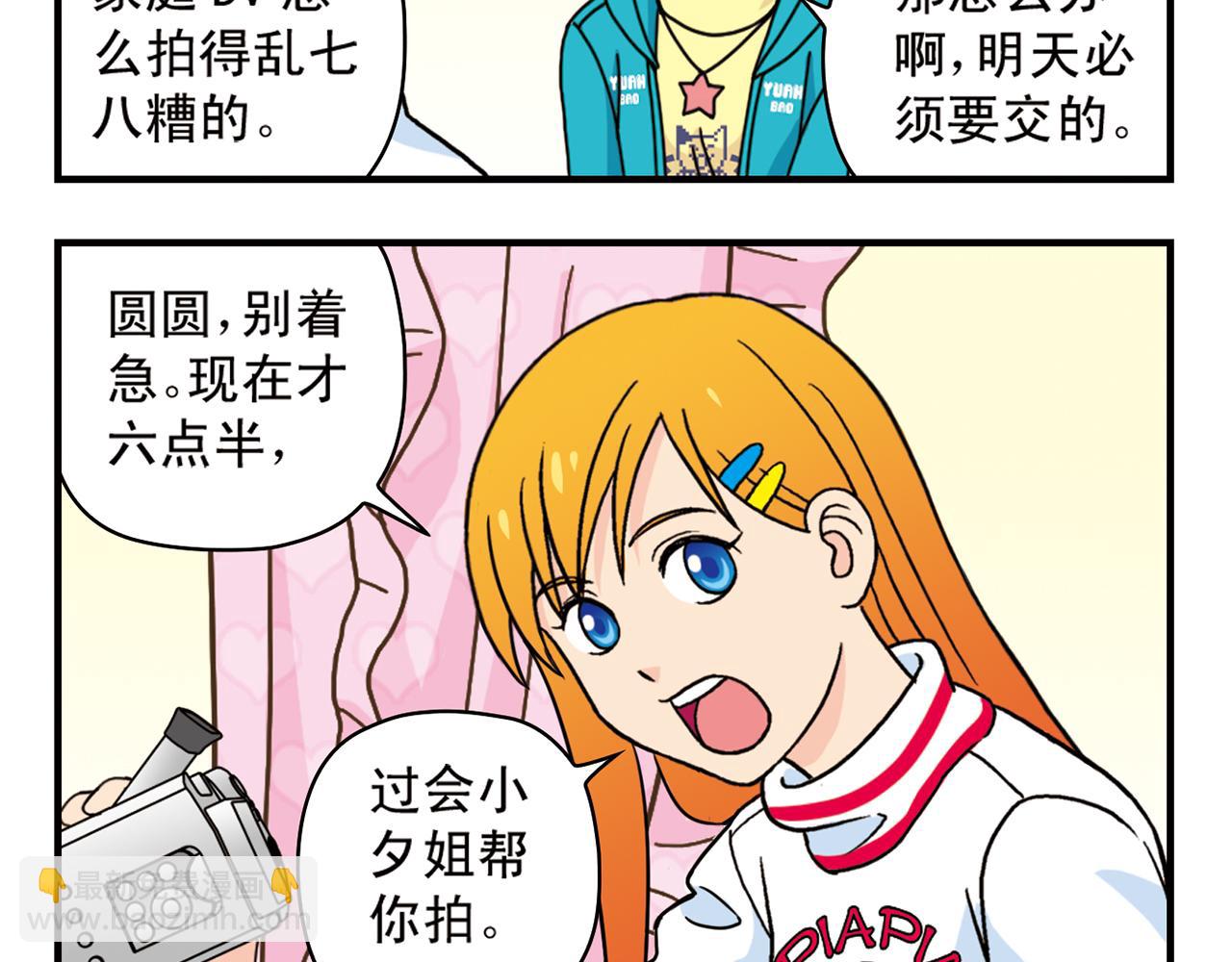 第76话 圆圆的家庭DV!(1/2)-第76话