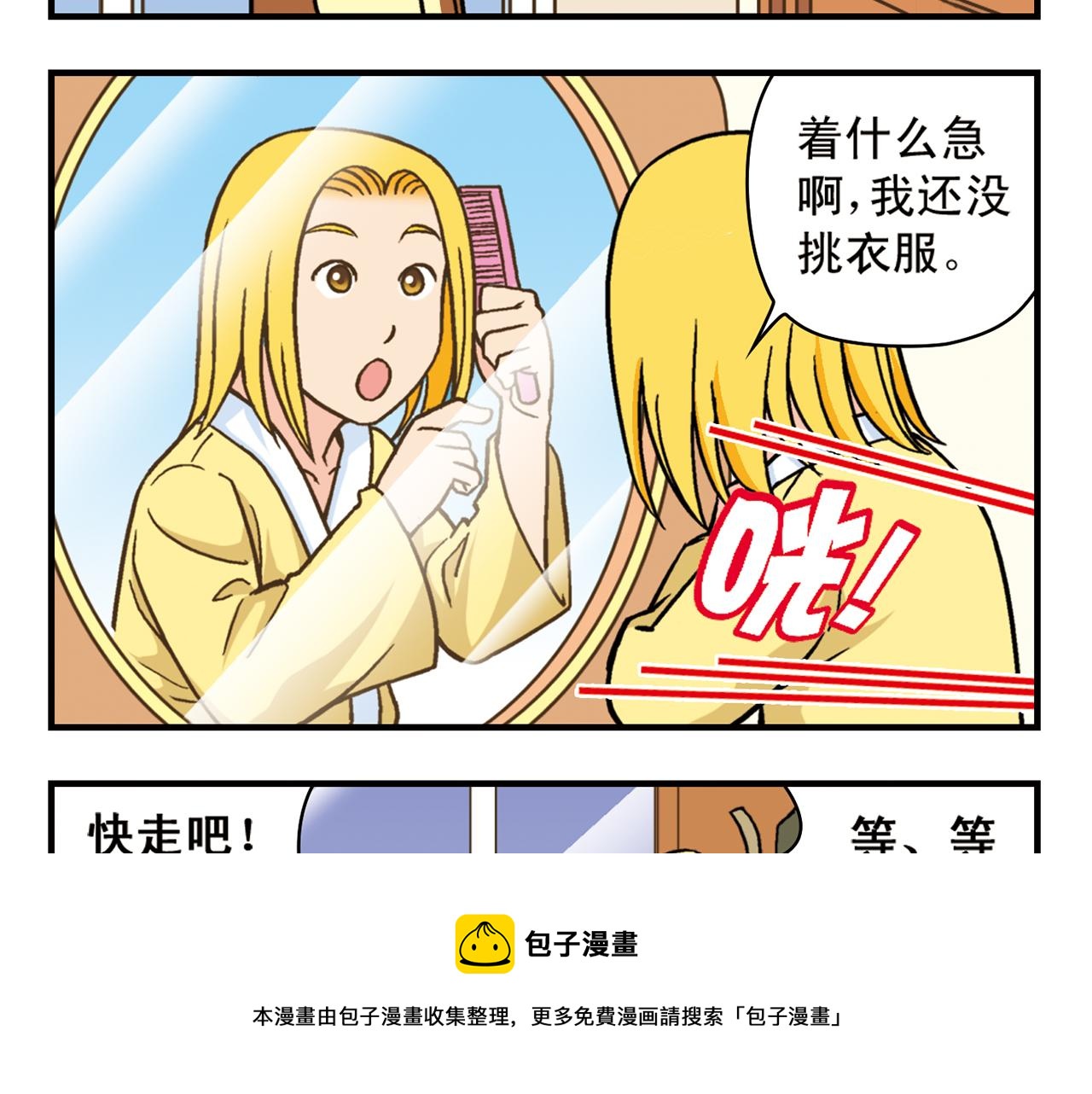 第78话 教堂的平安夜(1/2)-第78话