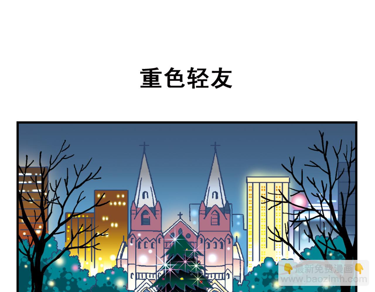 第78话 教堂的平安夜(1/2)-第78话