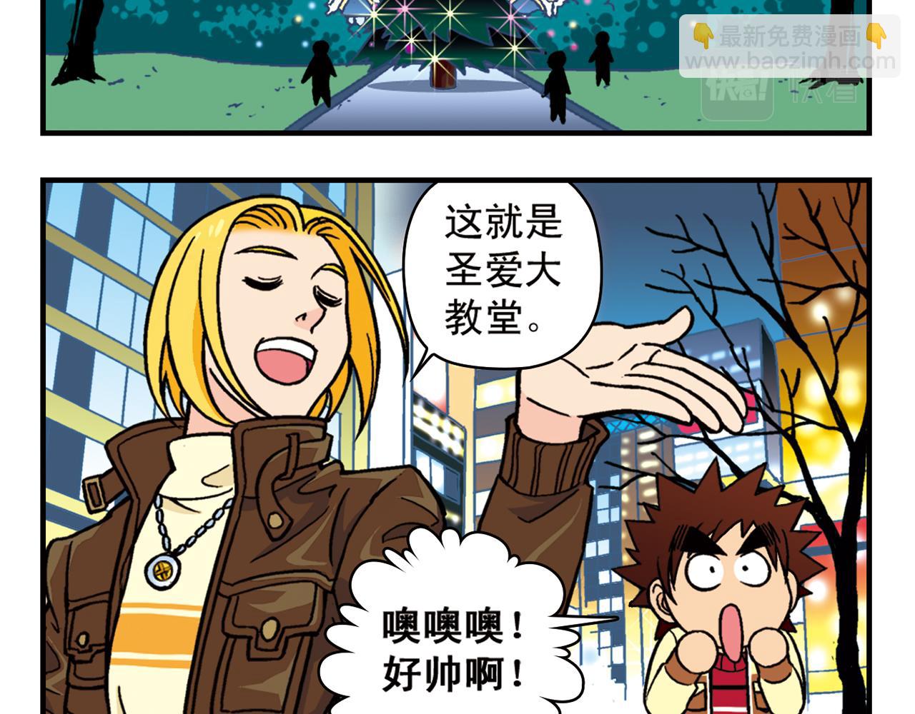 第78话 教堂的平安夜(1/2)-第78话